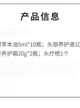 美容院头疗理疗套盒水疗spa头部