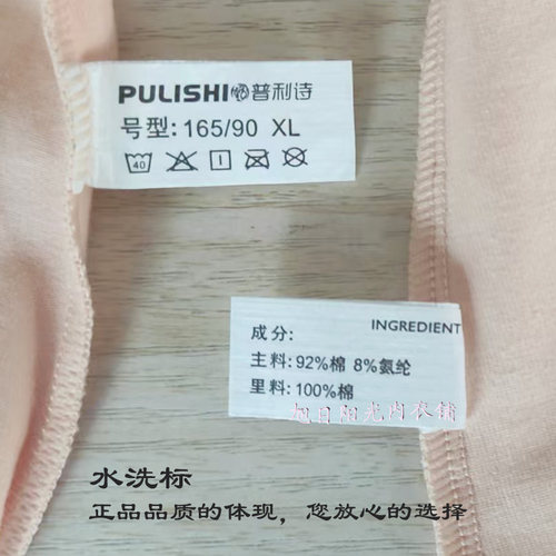 正品普利诗弹力纯棉大码妈妈柔软包臀中高腰小平三角女短内裤605 - 图2