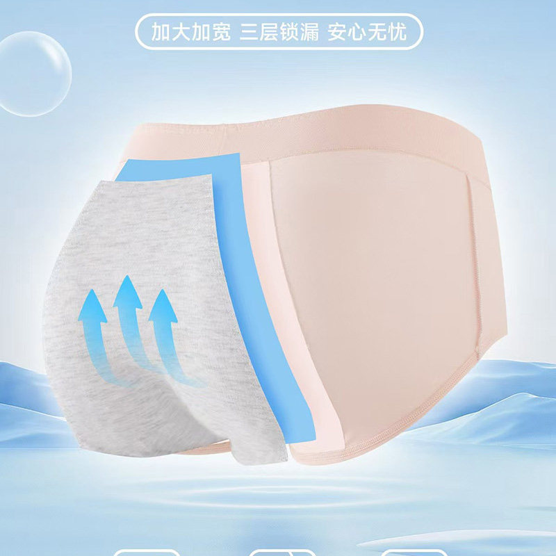 普利诗正品莫代尔月经期防漏安全少女生包臀生理女士小平三角内裤,淘宝优惠券,粉丝福利购,淘宝优惠卷