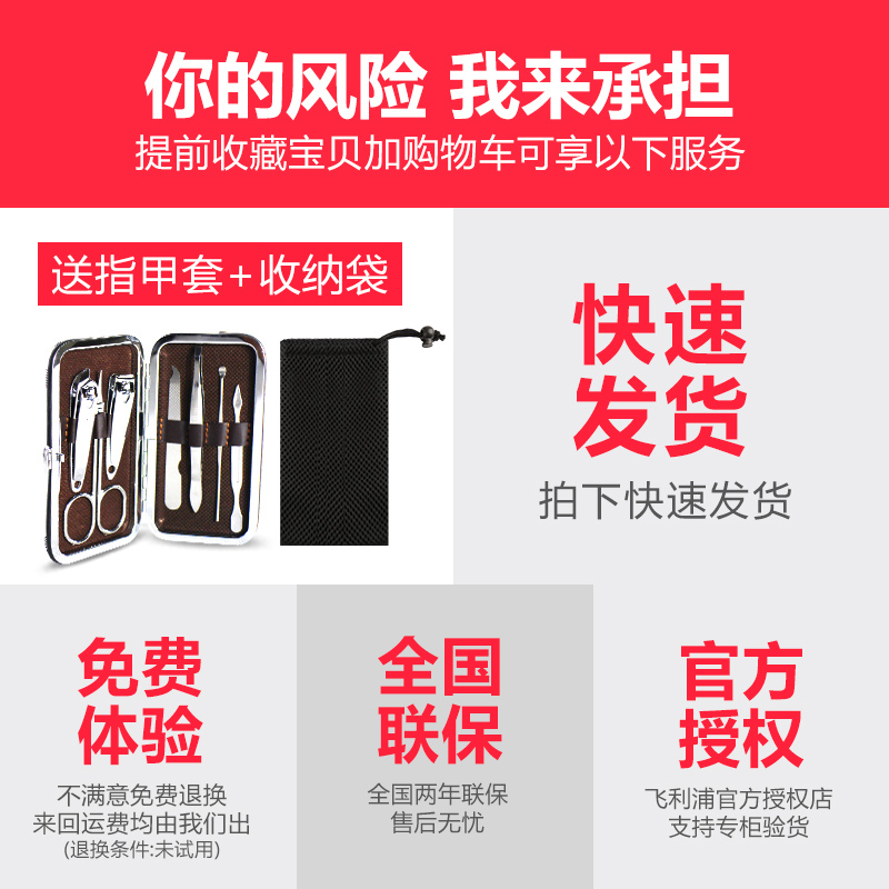 飞利浦剃须刃电动充电式刮胡刃全身水洗胡须刃官方旗舰店原装正品 飞利浦剃须刃电动充电式刮胡刃全身水洗胡须刃官方旗舰店原装正品