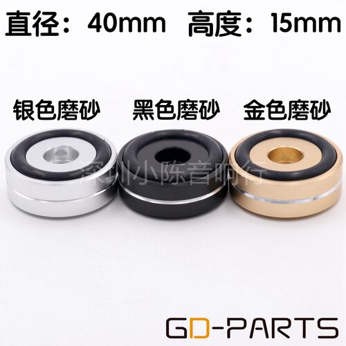 全铝减震脚垫电脑功放机脚HIFI发烧音响音箱胆机避震脚垫CD机脚钉 - 图0