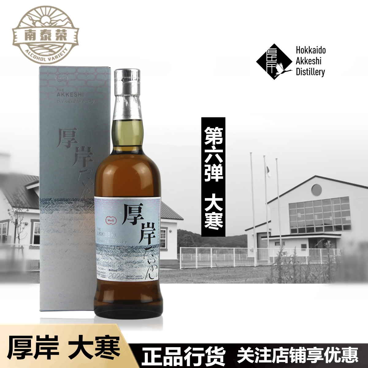 日本厚岸威士忌-新人首单立减十元-2022年5月|淘宝海外 日本厚岸威士忌-新人首单立减十元-2022年5月|淘宝海外