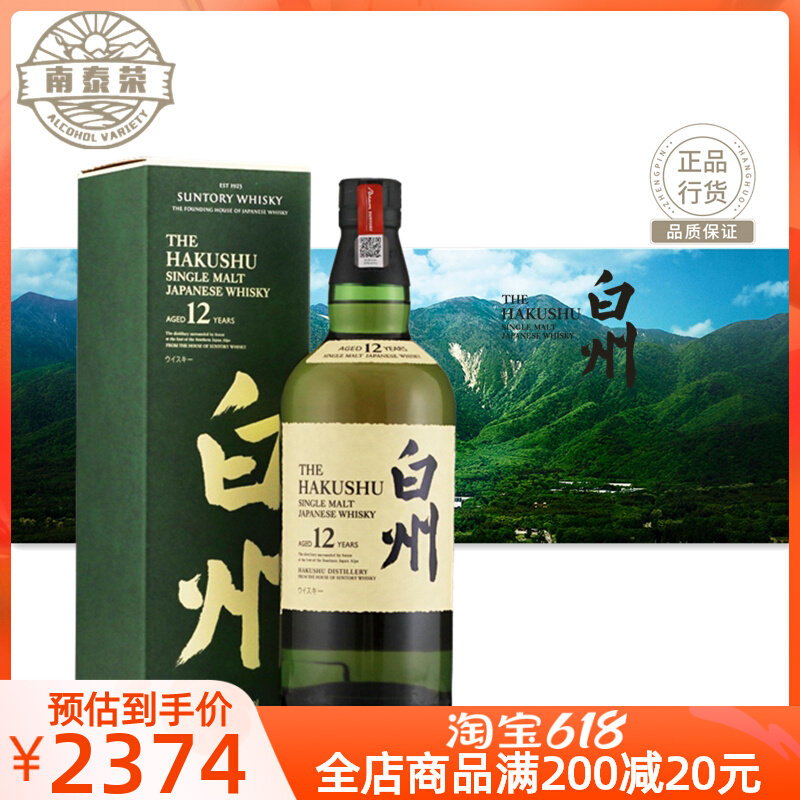 最終値下げ【希少】白州バーボンバレル 最終値下げ【希少】白州バーボンバレル - メルカリ