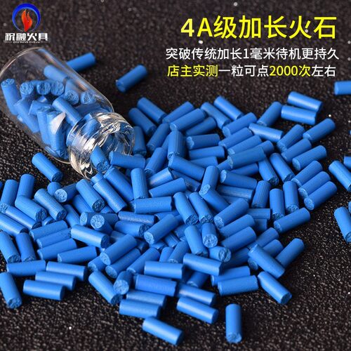 AAAA加长漂流瓶蓝软火石zp专用煤油打火机2.3mm耐用超大火花火石 - 图1
