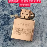 [Zhu Rong Fire Gear] Zoro 902 Shell Universal Accessories Coal и нефтегазовый газ Собственное