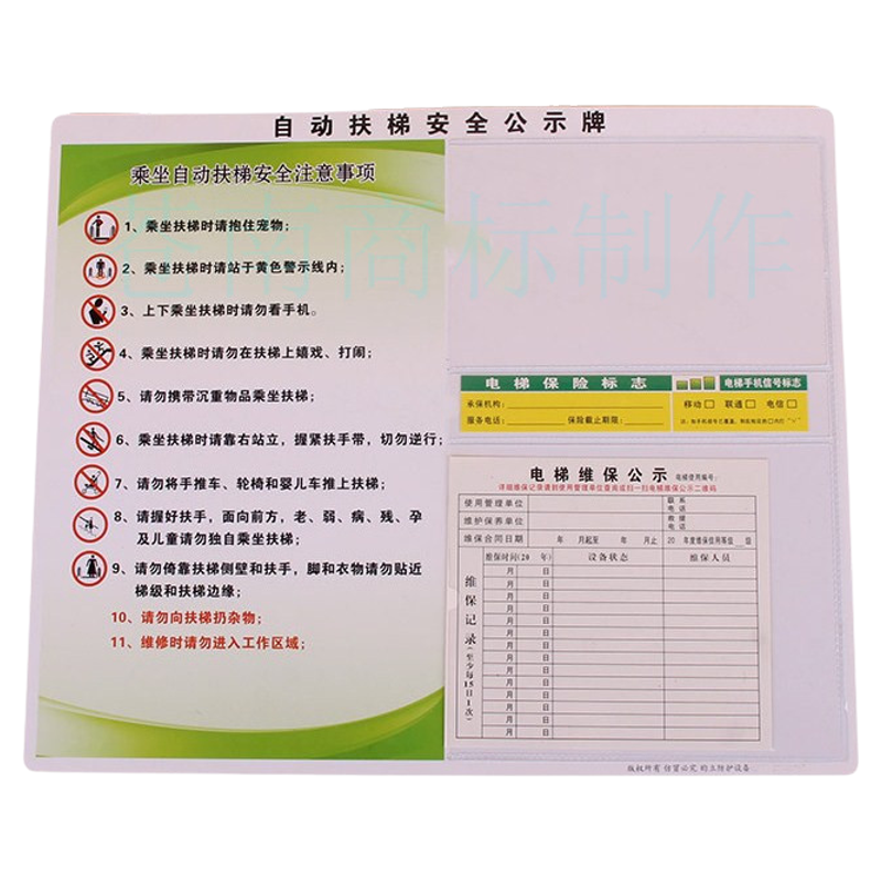 电梯安全标识贴乘坐安全须知乘客须知注意事项维保警示公示标志牌,淘宝优惠券,粉丝福利购,淘宝优惠卷