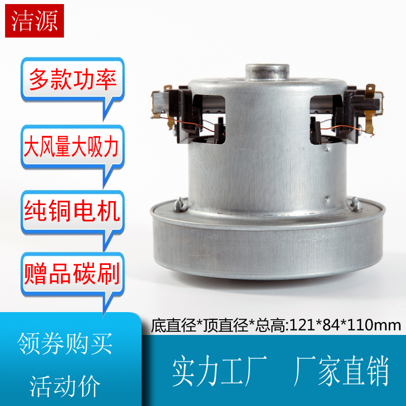 暴风枪电机PMQ1500W配件SCM-AF130C 吸尘器电机直径120MM干式机用 - 图0