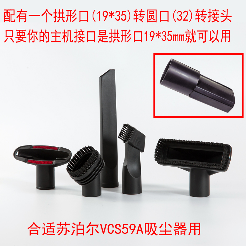 适配苏泊尔VCS59A吸尘器配件转接头拱口转圆口一头19x35m外径32mm-图2