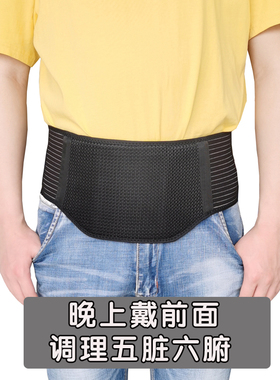 和也健康科技太极磁性腰封修复缓解腰脊椎磁循环磁疗护腰带