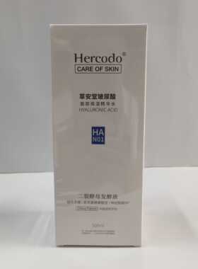 提亮修护玻尿酸补水保湿
