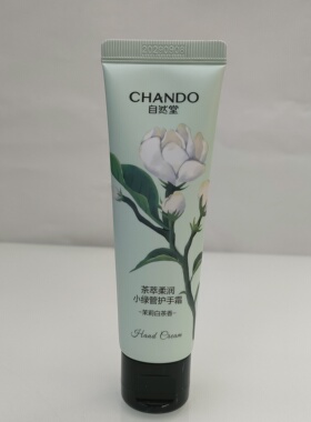 自然堂茶萃柔润小绿管护手霜淡纹护唇膏茉莉白茶香柔嫩润养50g