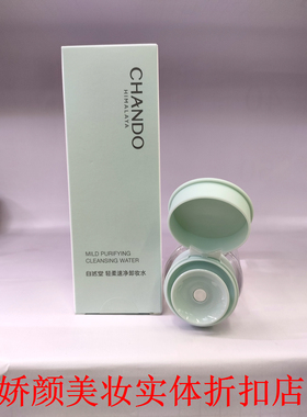 CHANDO自然堂轻柔速净卸妆水200ml温和滋润保湿清爽实体店专柜