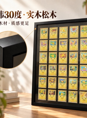 卡片收藏展示收纳框简约实木框