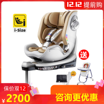 BeBeBus Child Safety Seat Astronomy Car 0-4-6 Year Old Baby Baby isofix360 Degree Rotation