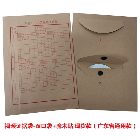 Kraft paper disc bag case audio and video data bag ready stock