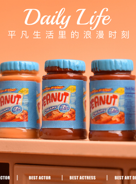 YQT微缩食玩仿真花生酱巧克力果酱瓶子迷你厨房小摆件diy树脂配件