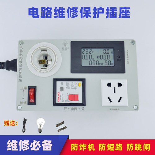 家电维修保护插座电磁炉防短路开关电源检修可调电视机LED灯测试 - 图2