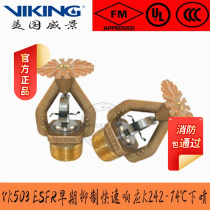 VK595 Weijing K363-74 degree ESFR early suppression of rapid response expansion upright type spraying head FM certification
