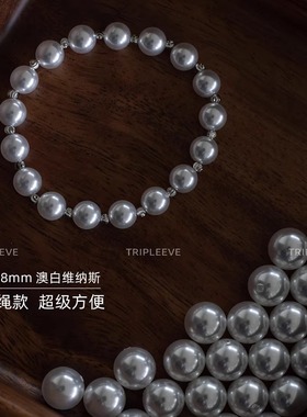 海水珍珠手链/冷光澳白维纳斯丝绸光感转运珠蝴蝶结扣经典大方
