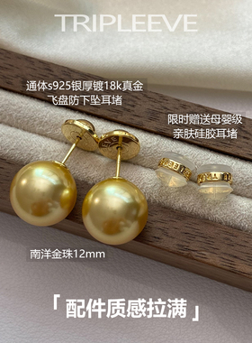 金珠大赏!珍珠耳钉耳饰南洋金珠浓金茶金伴彩S925银18k无耳洞耳夹