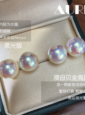 天然澳洲深海母贝珠伴彩超美！