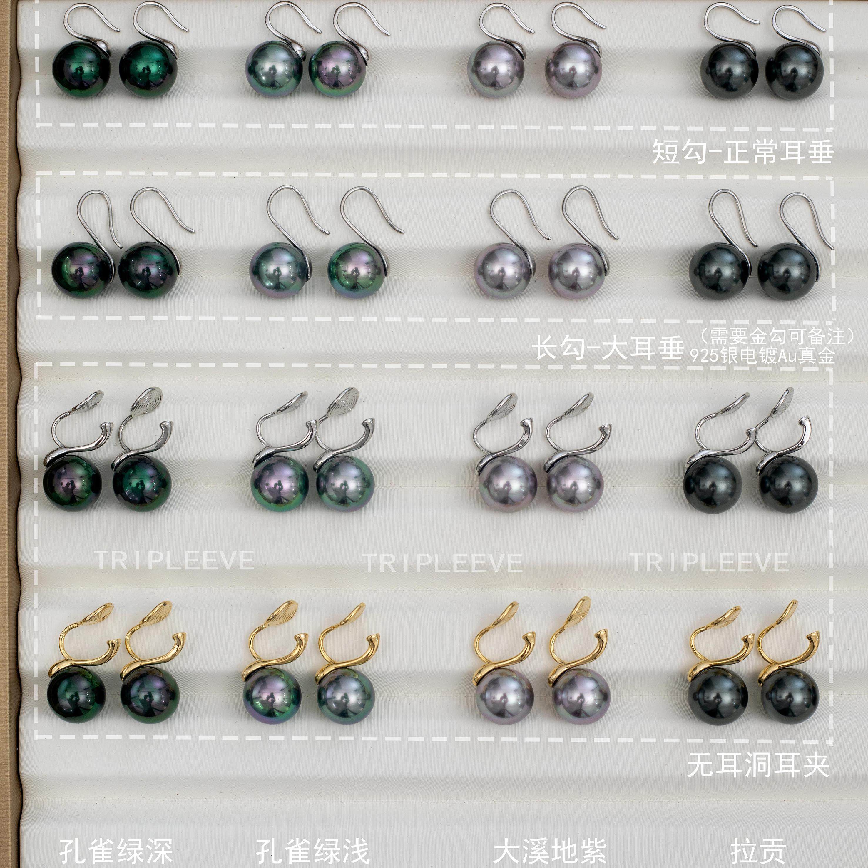 大溪地孔雀绿珍珠耳钩高跟鞋款经典无耳洞耳夹通体s925纯银拉贡,淘宝优惠券,粉丝福利购,淘宝优惠卷