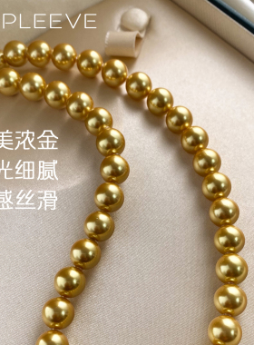 天然深海贝珠整颗打磨绝美浓金