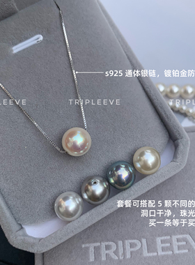 AKOYA极光天女海水珍珠项链铂金灰极光真多麻人工澳白纯银路路通