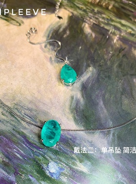 纯银升级款！柜售正版蓝绿色帕拉伊巴主石吊坠项链可拆卸四种戴法