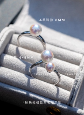 极光akoya珍珠戒指超自然伴彩小众设计925纯银开口可调节单珠双珠