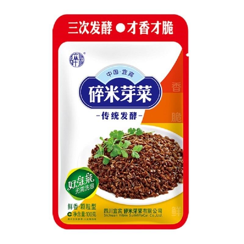 宜宾碎米芽菜100g230g四川正宗燃面扣肉包子面绍盐菜特产牙菜干 - 图3