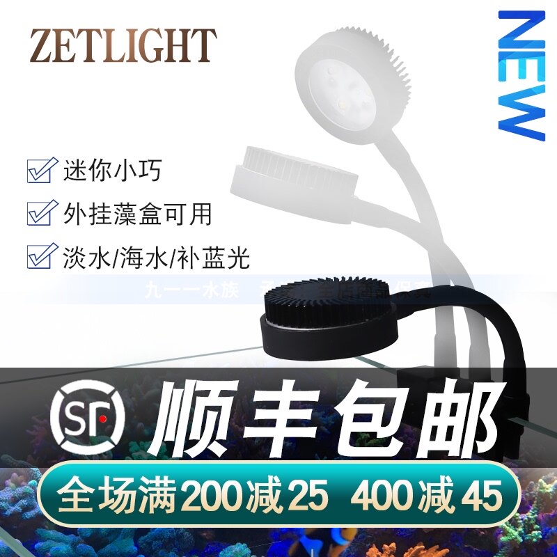 海水珊瑚led灯 新人首单立减十元 2021年7月 淘宝海外