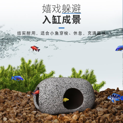 鱼虾躲避屋水族鱼缸造景石头慈鲷鹦鹉鱼异形观赏孔雀鱼躲避罐虾屋 - 图0
