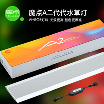 Magic Point Water Grass Lamp A Second-generation Fish Tank Lamp Led Lights Full Spectrum A2 Generation Aquarium Lighting Display Color Lamp Straw Cylinder Light