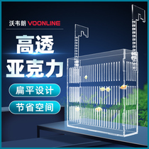 Voveland Fish Tank Isolation Box Peacock Fish Breeding Box Small Fish Acrylic Transparent Sepals Hatchbox Fish Fry Production House