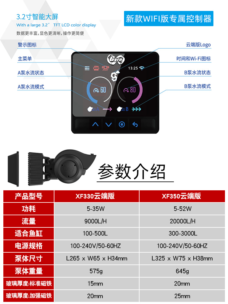 Maxspect迈光漩影造浪泵炫影2代3代环流器三代造流器造流泵环流泵 - 图3