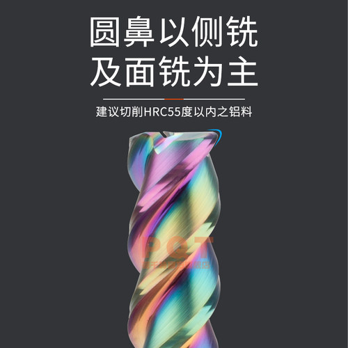 PQT七彩铝用圆鼻深沟铣刀长颈避空合金加长牛鼻钨钢1R0.2 1.5R0.5 - 图2