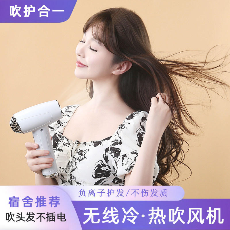 无线吹风机护发大风力高速干强力风筒USB充电式便携学生宿舍专用