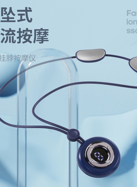 充电式吊坠挂脖颈椎仪按摩器热敷