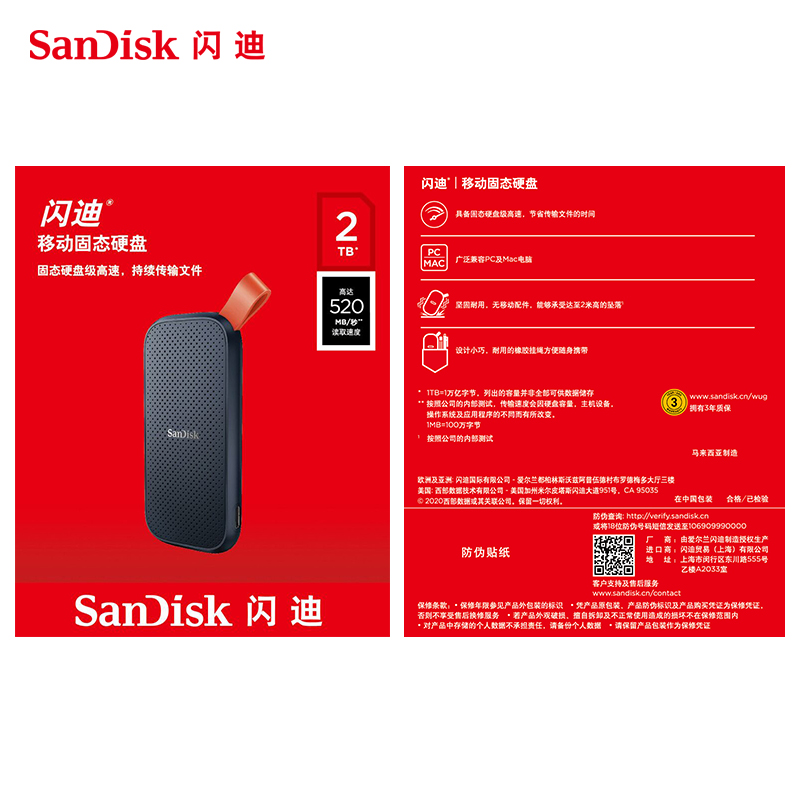 闪迪固态移动硬盘2T移动固态E30适用于苹果电脑固态硬盘USB3.2 - 图3