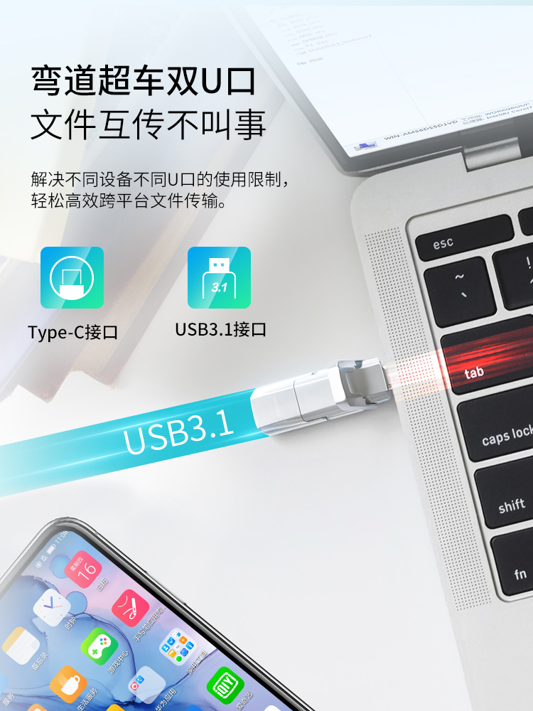 爱国者U393固态u盘128G256g至1T超高速TypeC双接口手机电脑两用盘 - 图2