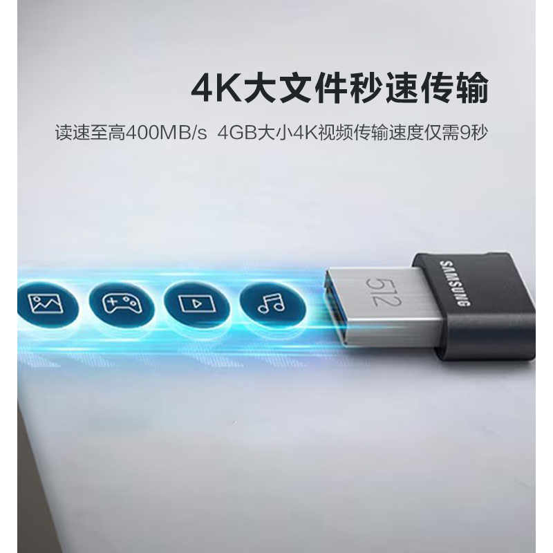 三星U盘迷你512G高速车载汽车优盘USB3.2正品手机电脑两用U盘小巧