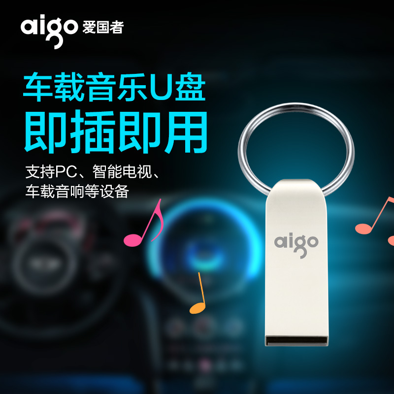 aigo/爱国者U盘U268 32G金属迷你学生防水车载商务礼品定制优盘 - 图2