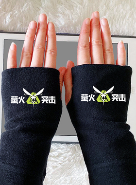 萤火赏金突击任务游戏动漫男薄款半截动漫周边露无指二次元风手套