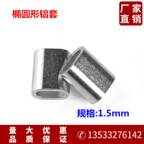 1 5mm aluminium sleeve oval aluminium cover Single-hole aluminium sleeve aluminium buckle aluminium beam clamping head M1 5