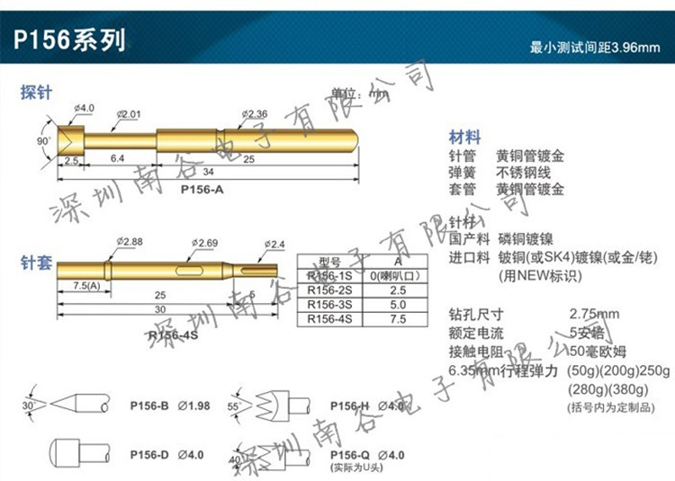 华荣P156-E/PA156-E 4.0MM镀金圆锥头 2.36MM 2.36mm弹簧测试探针 - 图1