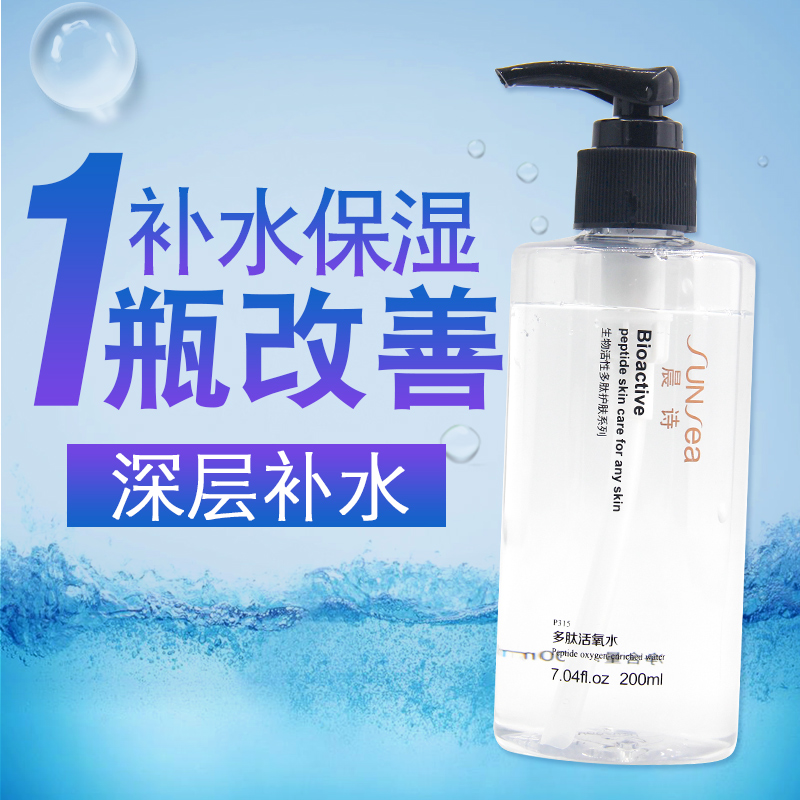 森林雅舍爱雪伦诗雅诺芳妮补水爽肤 200ml 晨诗多肽活氧水 P315 真品 森林雅舍爱雪伦诗雅诺芳妮补水爽肤 200ml 晨诗多肽活氧水 P315 真品