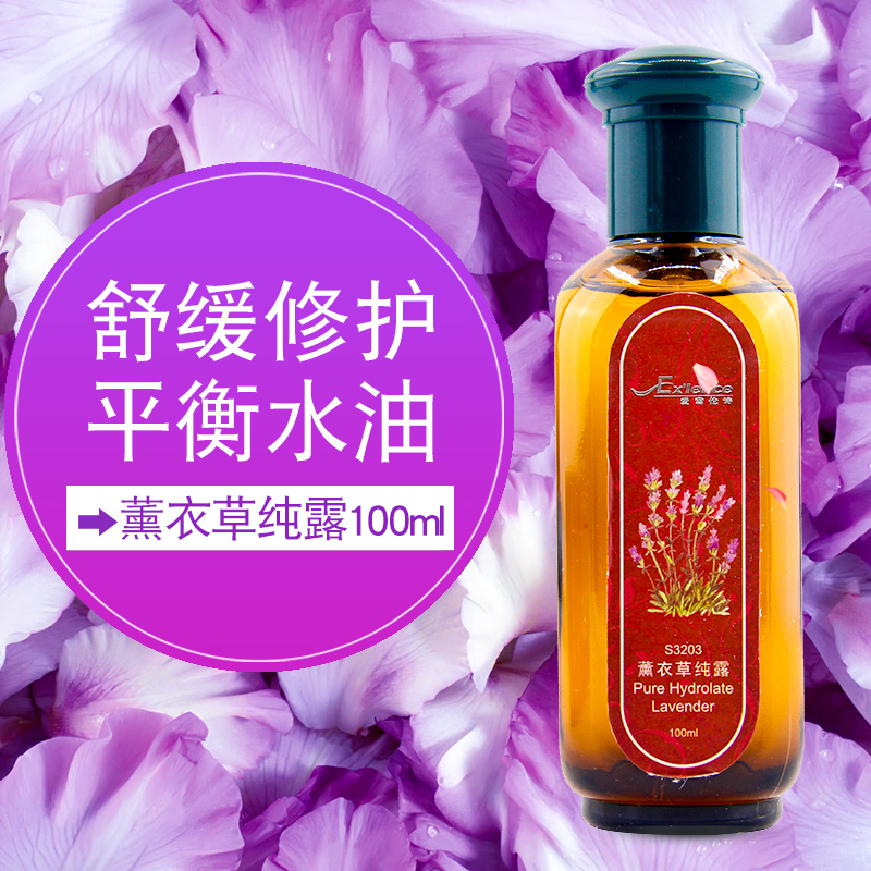 控油收缩毛孔 FCC100ml 爱雪伦诗薰衣草纯露 3203 专柜化妆品真品 控油收缩毛孔 FCC100ml 爱雪伦诗薰衣草纯露 3203 专柜化妆品真品