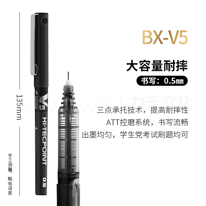 日本Pilot百乐juice果汁笔P500中性笔黑色套装学生用V5考试水笔-图1