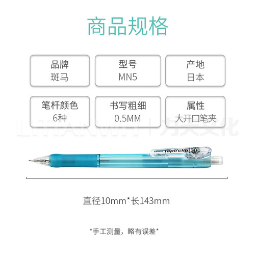 日本斑马MN5自动铅笔/ZEBRA活动铅笔/0.5mm自动铅笔 - 图0